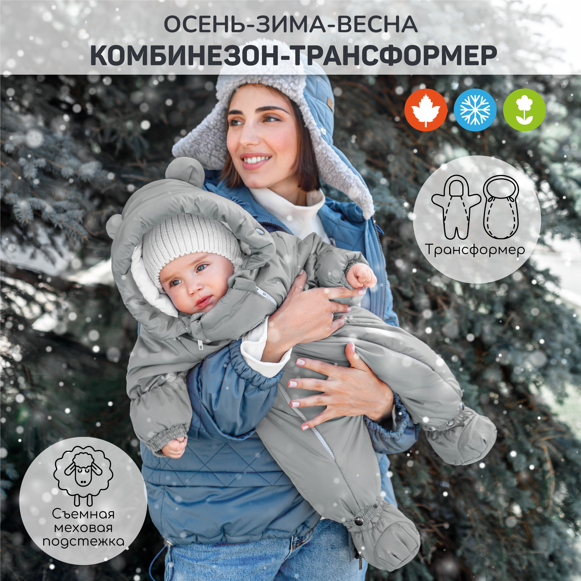 Комбинезон-трансформер Amarobaby AB-OD21-6105-SO - фото 2