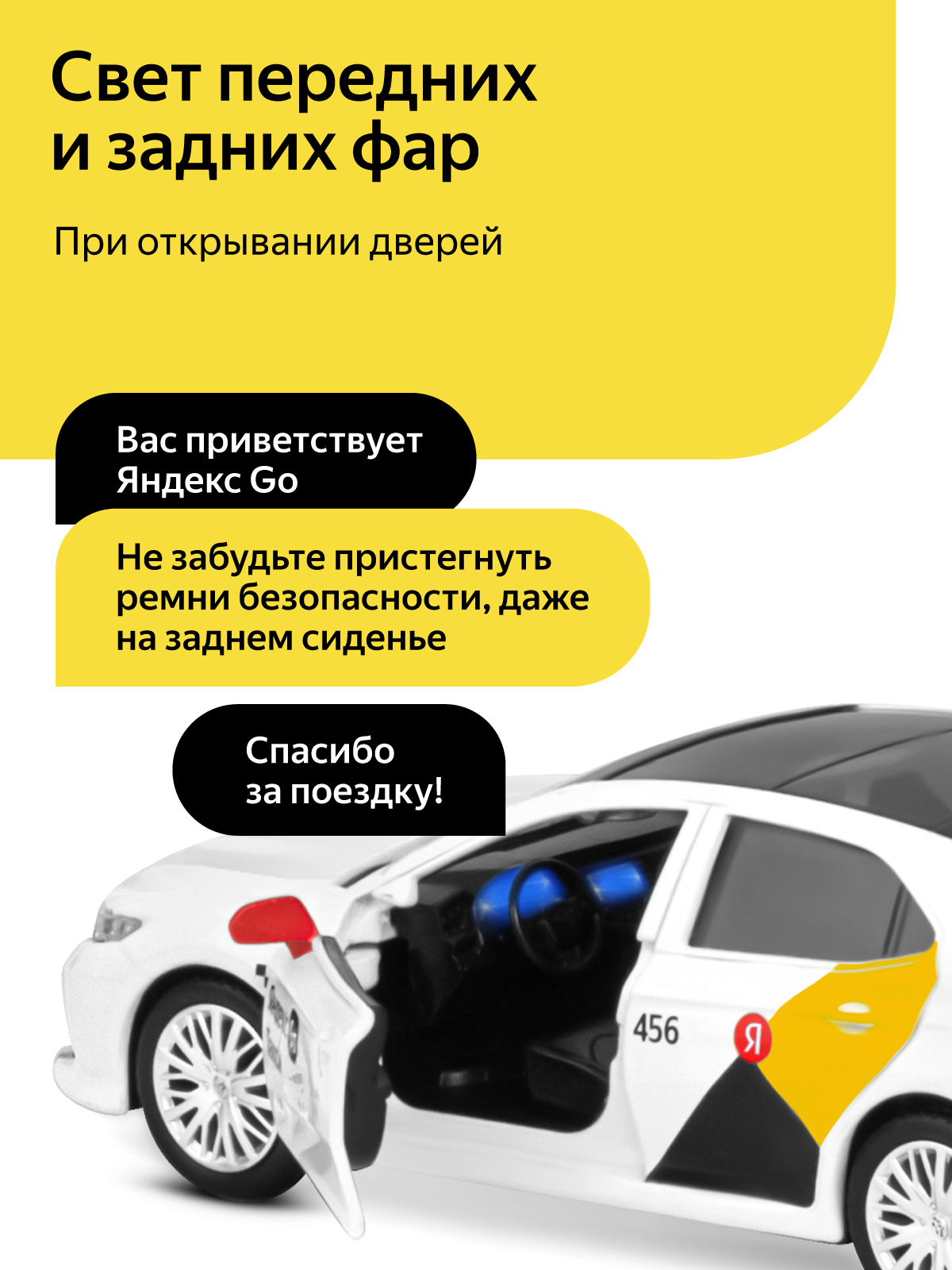 Машинка металлическая Яндекс GO 1:34 Toyota Camry белый инерция Озвучено Алисой JB1251483 - фото 3