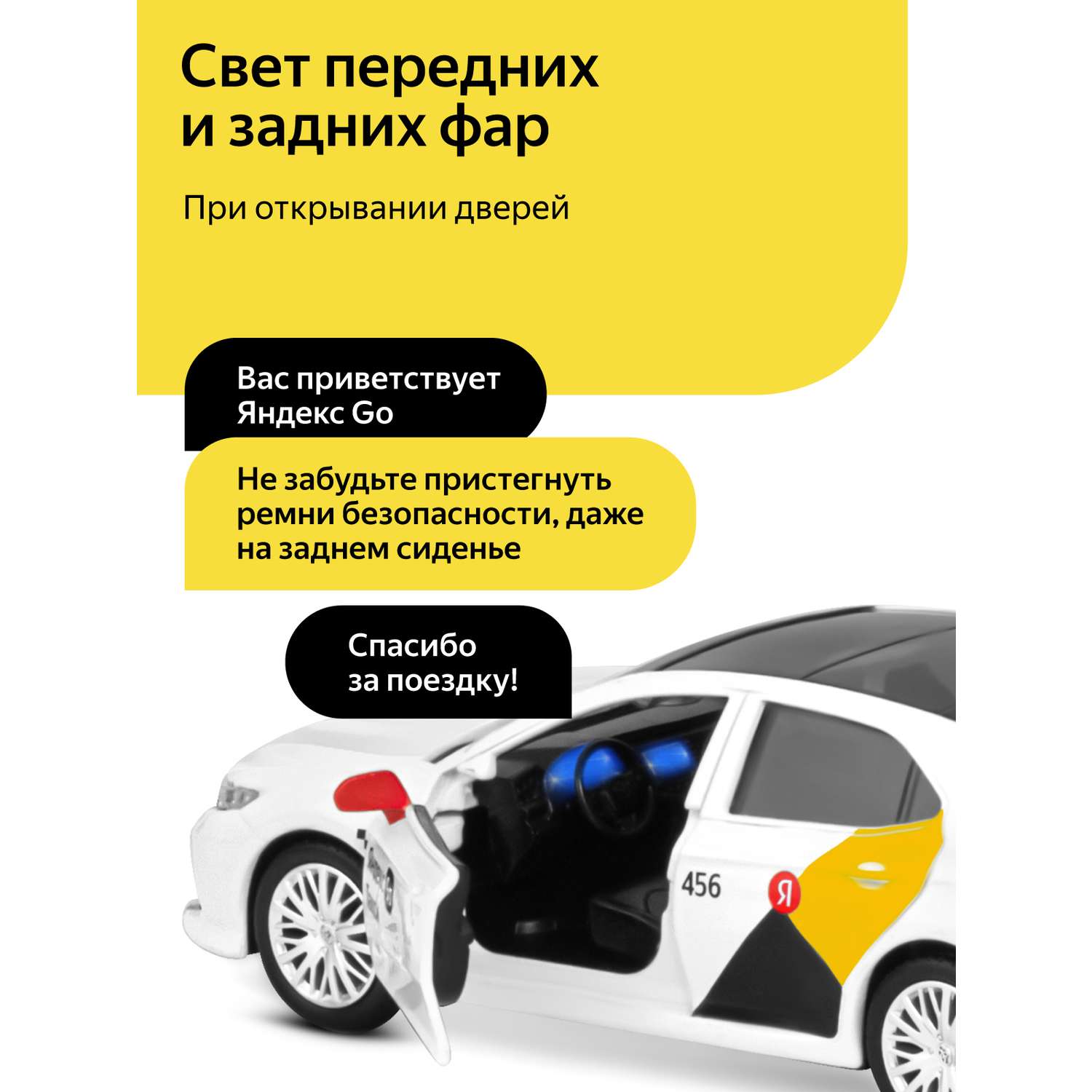 Машинка металлическая Яндекс GO 1:34 Toyota Camry белый инерция Озвучено Алисой JB1251483 - фото 3