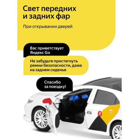 Машинка металлическая Яндекс GO 1:34 Toyota Camry белый инерция Озвучено Алисой