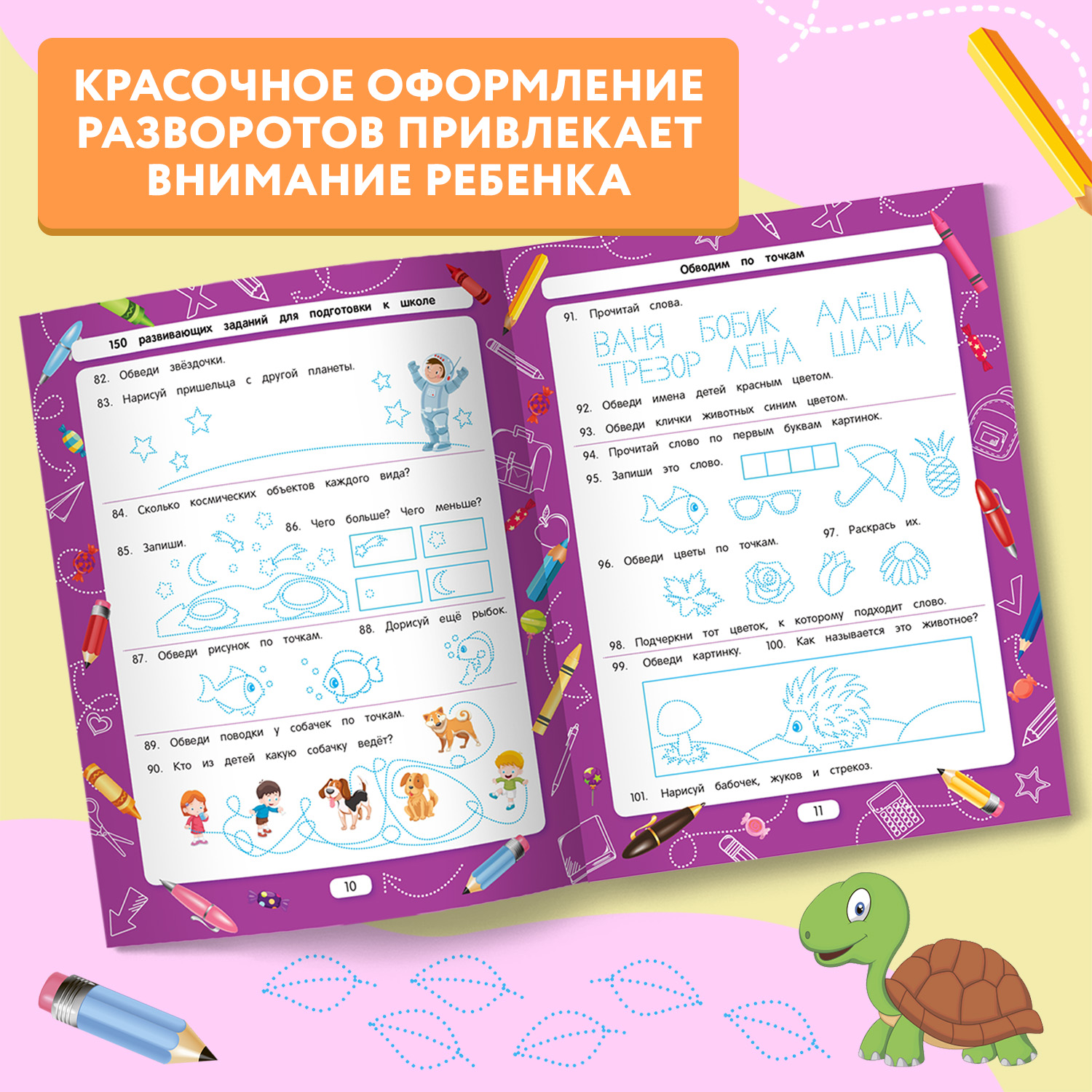 Книга Феникс Премьер Обводим по точкам. Подготовка к школе - фото 5