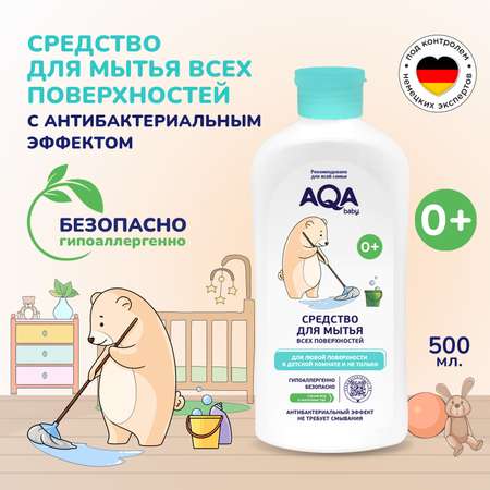 Средство для мытья поверхностей Aqa baby с антибактериальным эффектом 500мл с 0месяцев