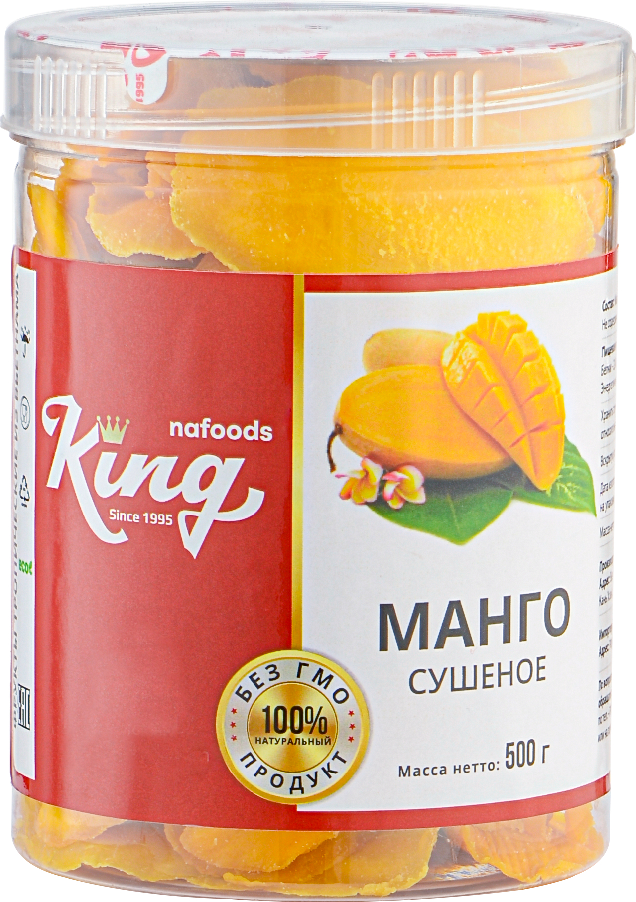 <b>Манго</b> сушеное King 500 г - фото 1. 