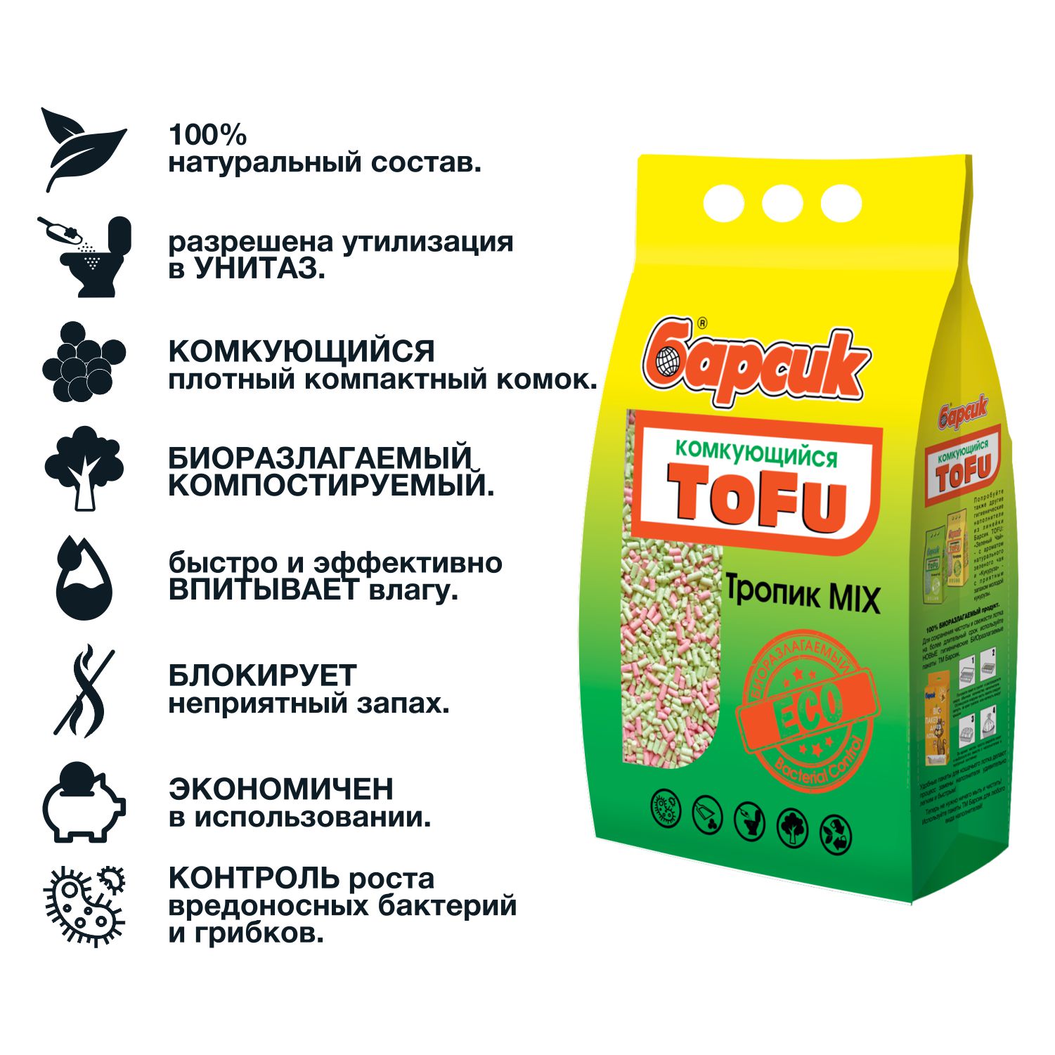 Наполнитель для кошачьих туалетов Барсик Tofu Mix Тропик комкующийся 4.54л - фото 3