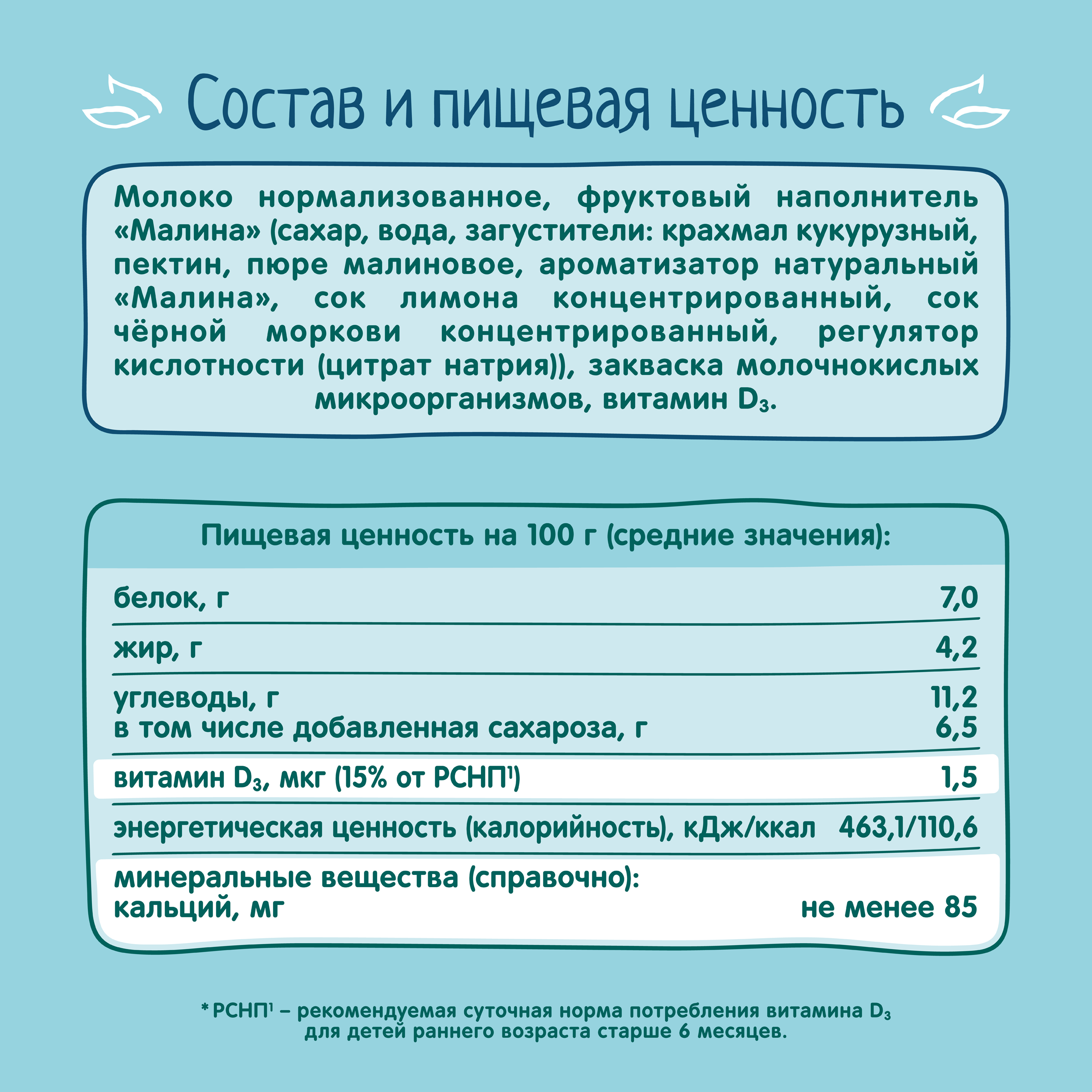 Творог ФрутоНяня малина 4.2% 100г - фото 6