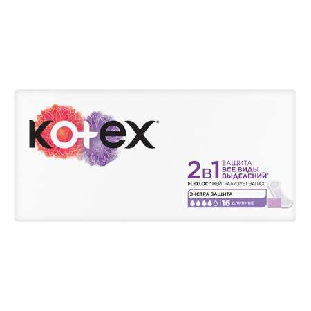 Прокладки ежедневные Kotex 2в1 длинные 16шт