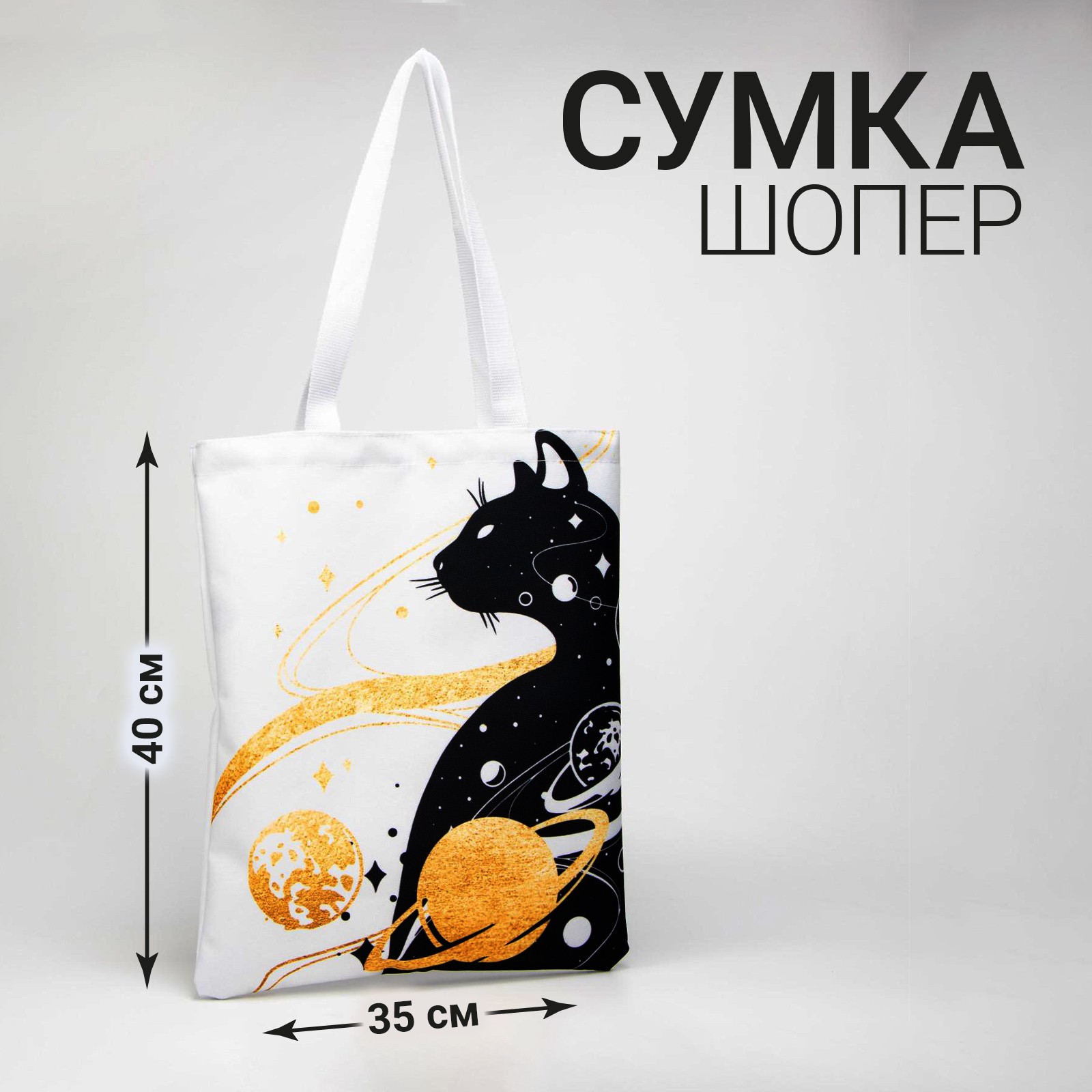 Сумка-шопер NAZAMOK 6827634 - фото 2