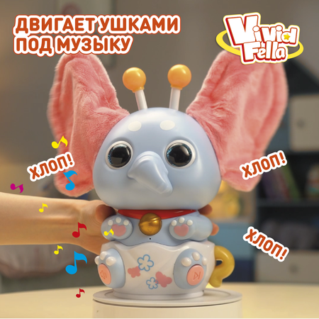Фигурка Vivid Fella Слоник ДиДи