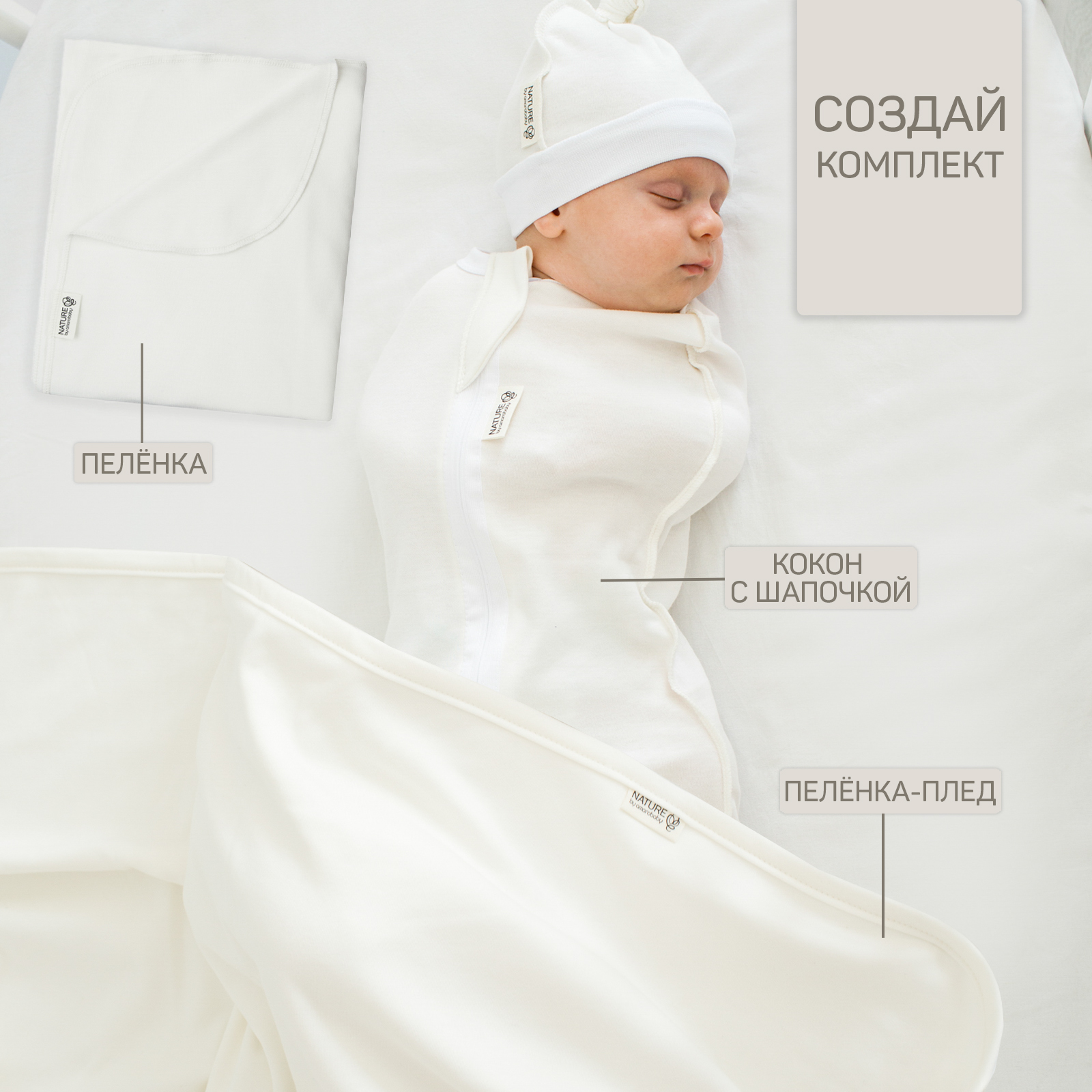 Пеленка трикотажная AmaroBaby Nature essence молочный 90х120 см - фото 3