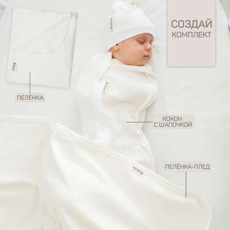 Пеленка трикотажная AmaroBaby Nature essence молочный 90х120 см