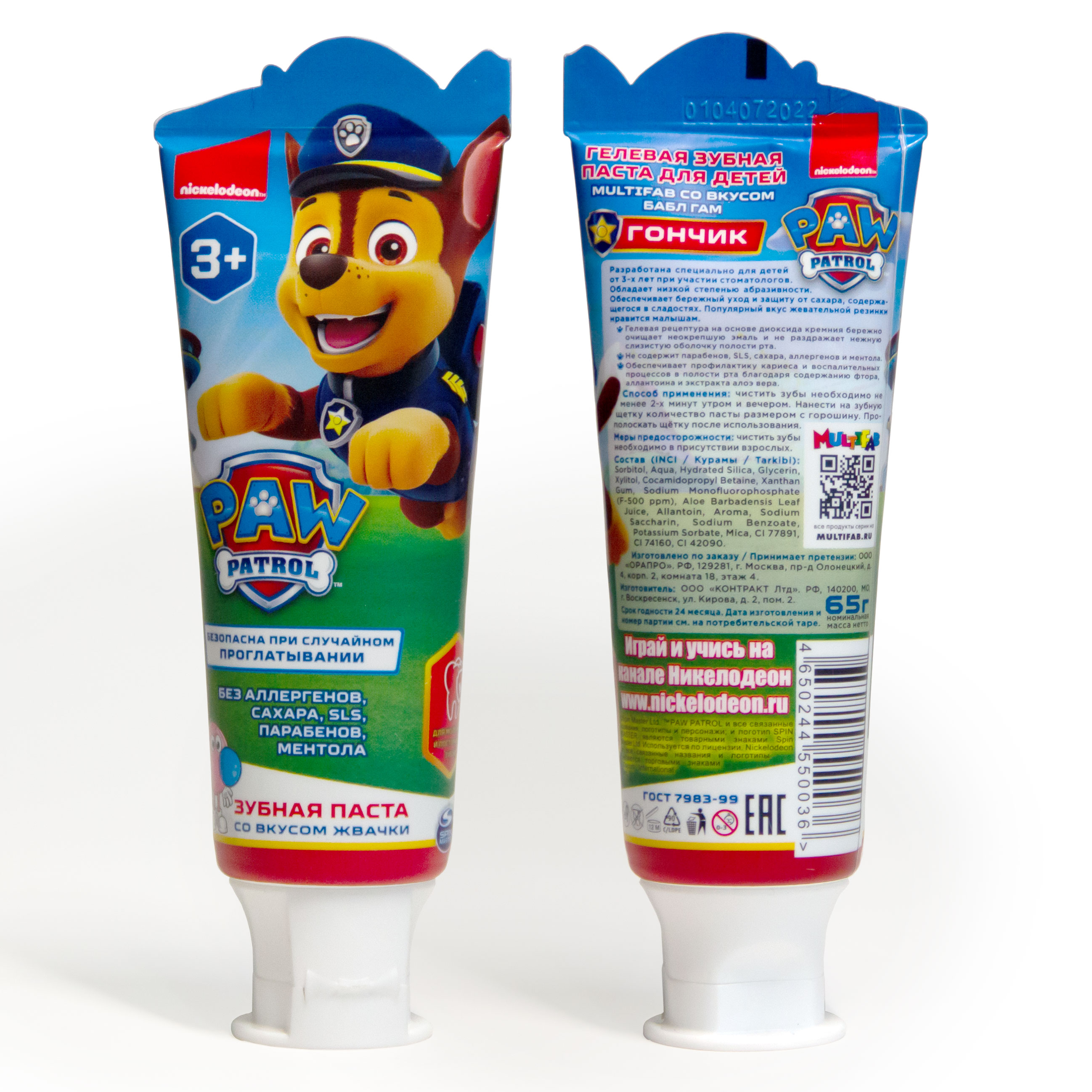 Зубная паста для детей Multifab Щенячий патруль Гончик со вкусом жвачки - фото 2