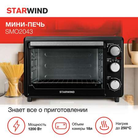 Мини-печь StarWind SMO2043 18л 1200Вт черный