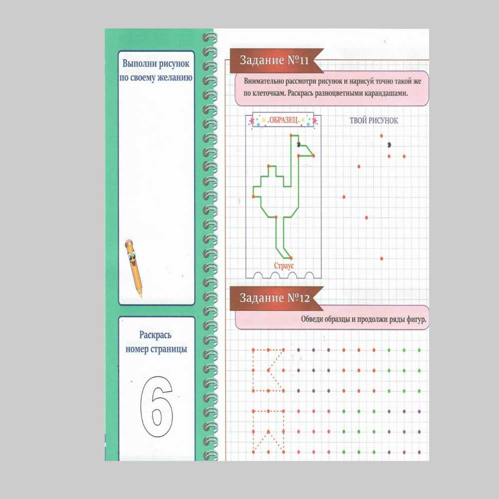 Книга Планета Готовим руку к письму. Рисуем по клеткам и точкам - фото 2
