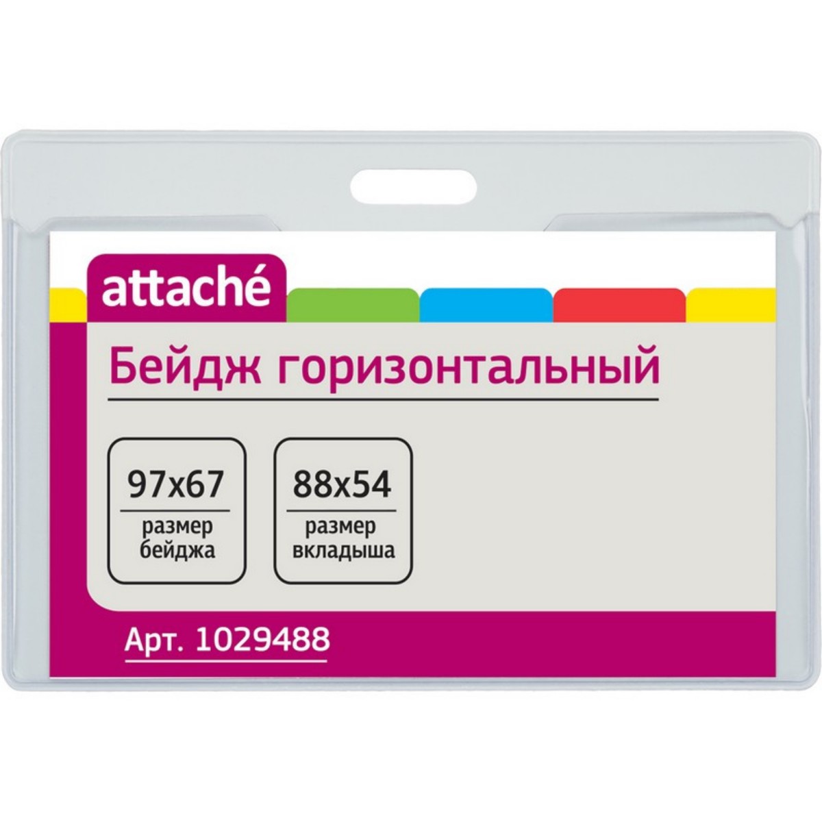 Бейдж Attache горизонтальный 97х67мм 2 упаковки по 10 штук - фото 1