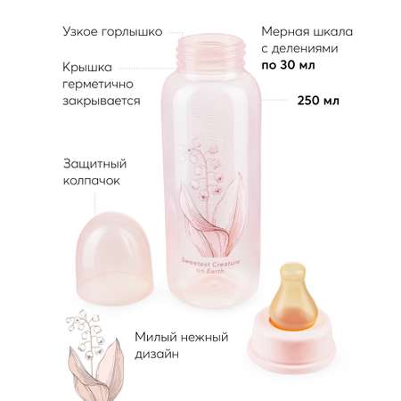 Бутылочка для кормления Happy Baby с латексной соской медленный поток 250 мл розовая с цветами
