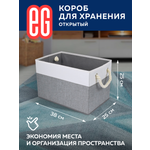 Короб для хранения ЕВРОГАРАНТ серии Platinum 38х25х25 см