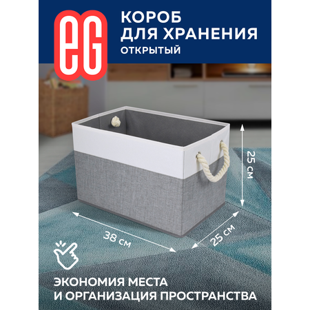 Короб для хранения ЕВРОГАРАНТ серии Platinum 38х25х25 см