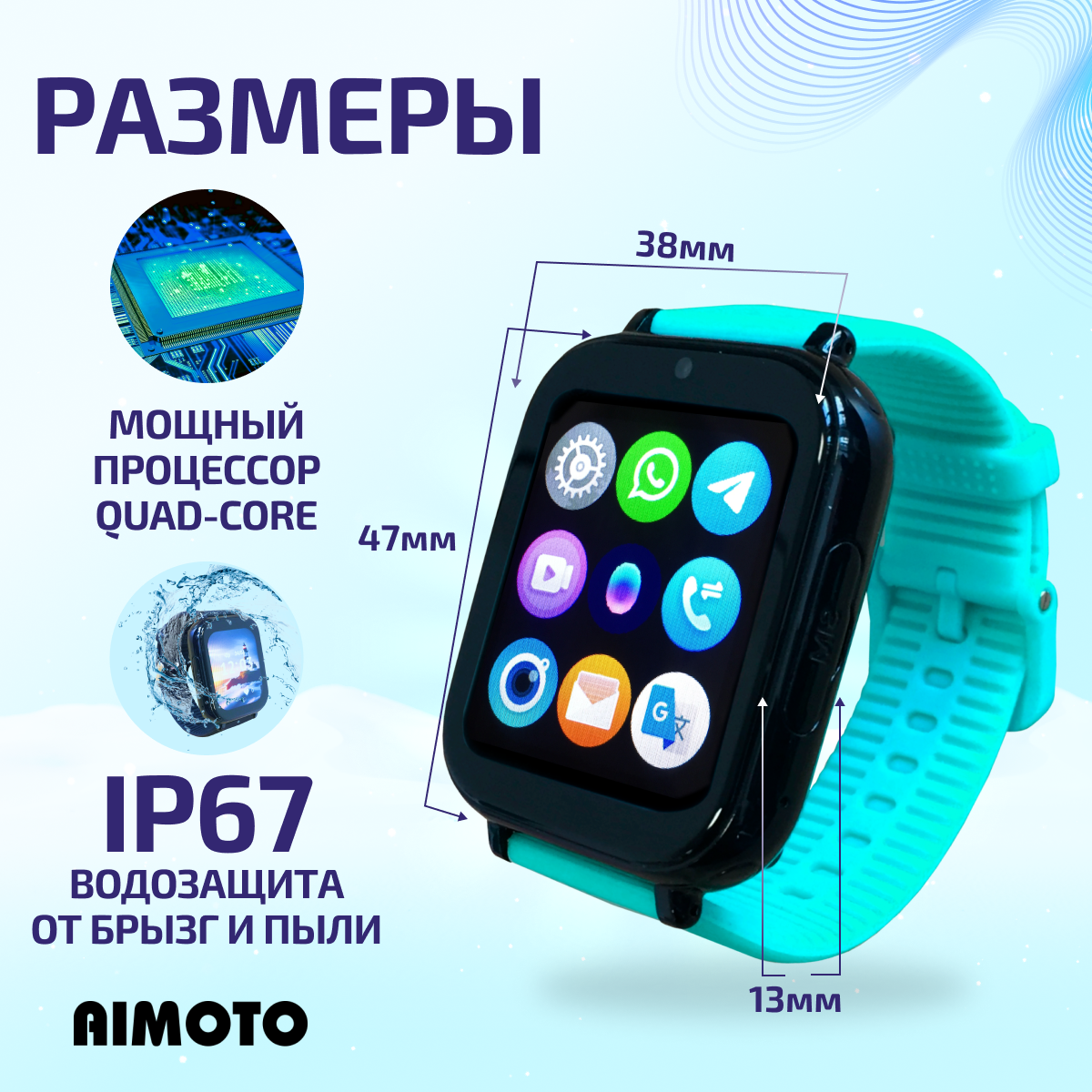 Детские смарт-часы с SIM-картой внутри Aimoto FreeStyle 4G c SIM картой Маруся Telegram WhatsApp Tiktok бирюза - фото 9