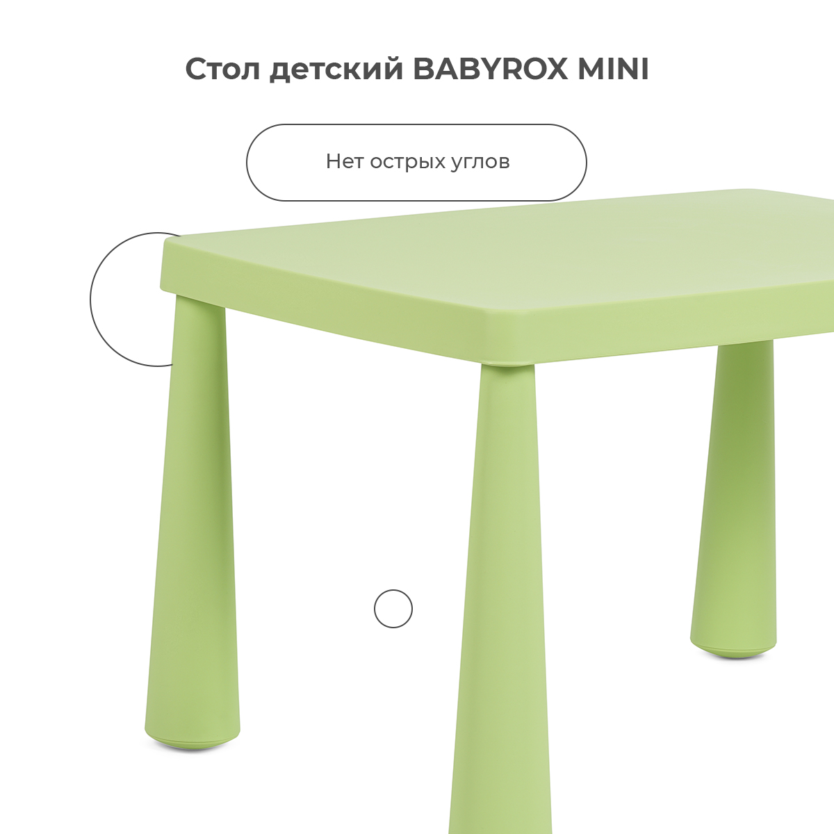 Стол детский BabyRox Mini - фото 3