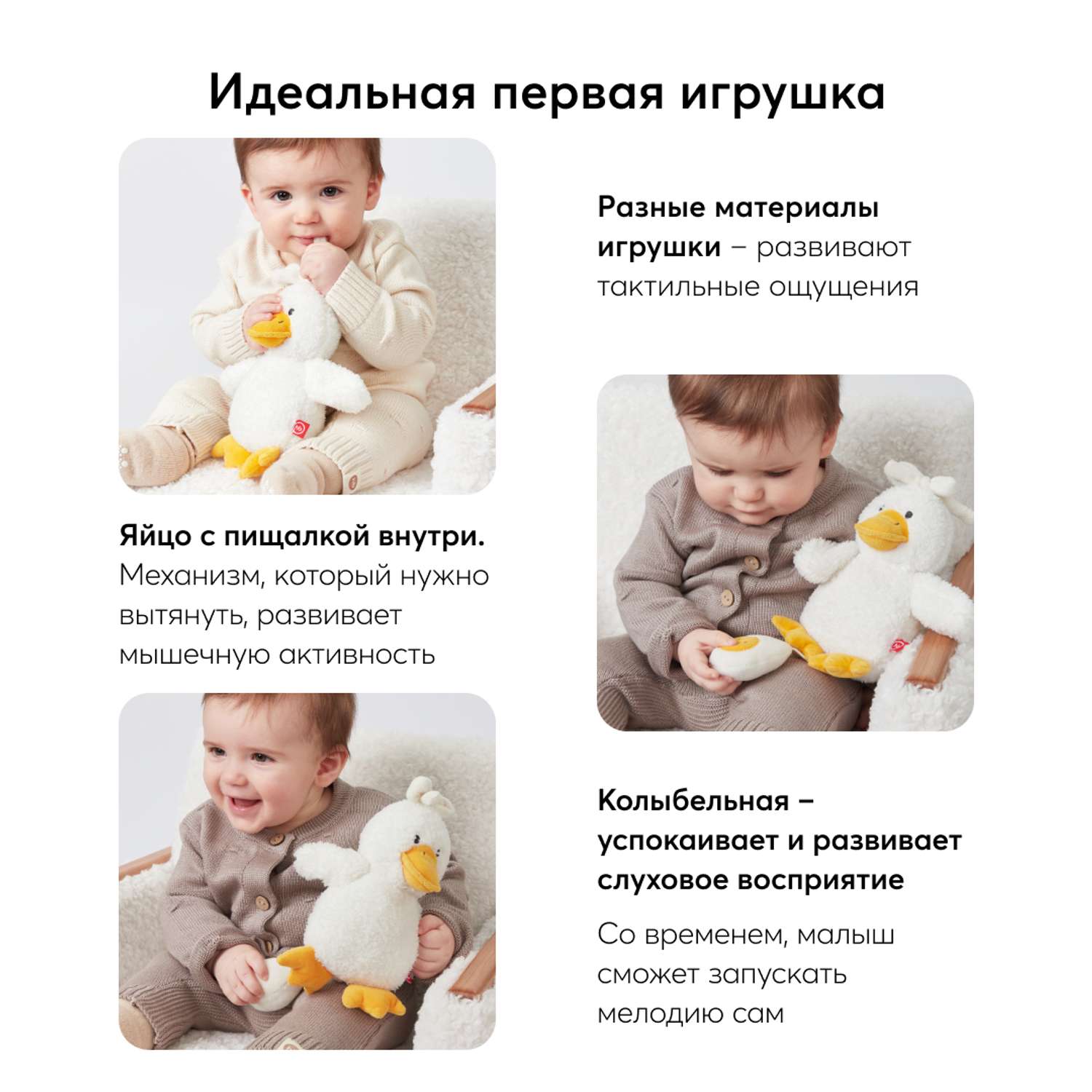 Игрушка Happy Baby Утя музыкальная 330709 - фото 9