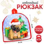 Рюкзак Milo Toys детский «Песик у ёлки» 26×24 см