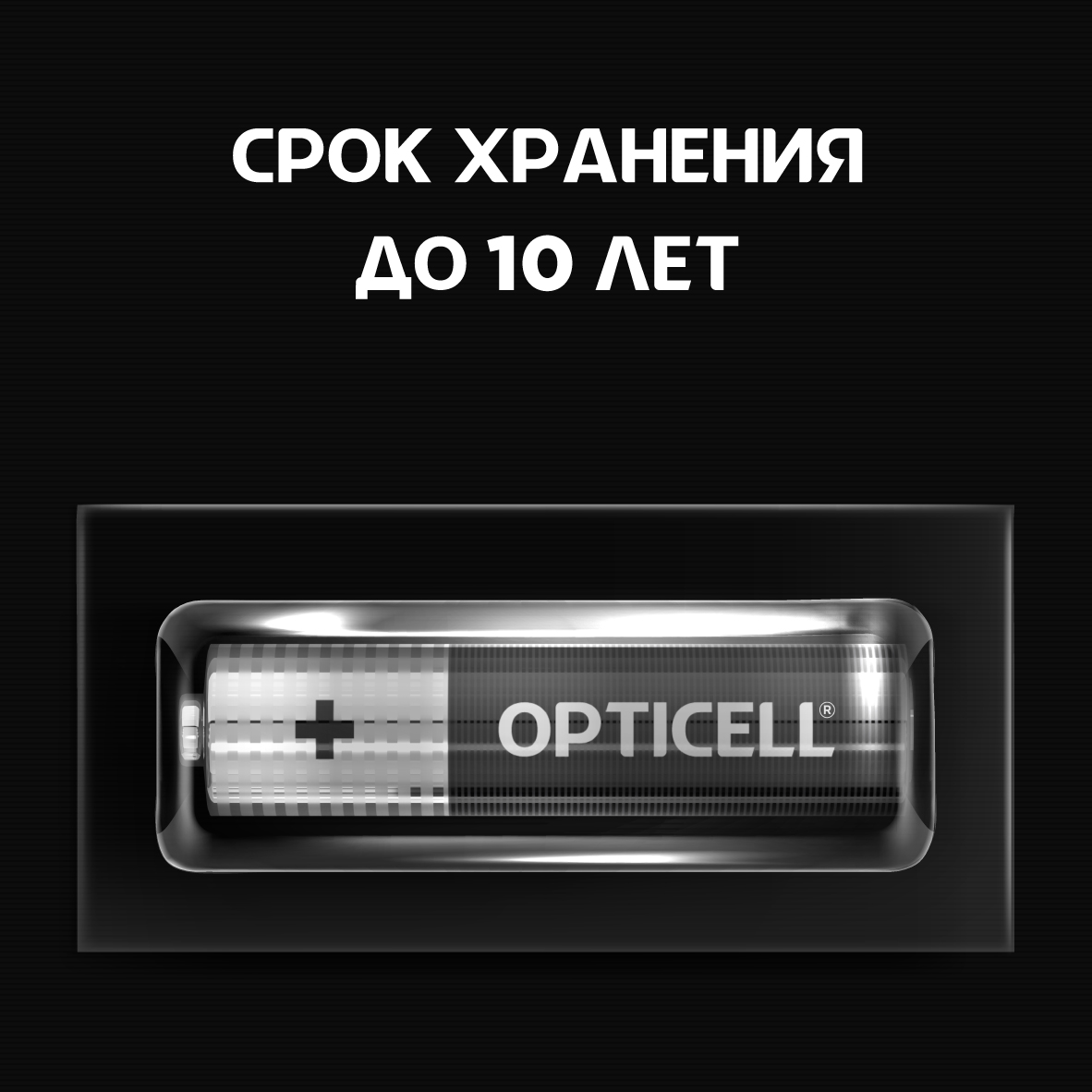 Батарейки OPTICELL Basic AAA 6шт - фото 2