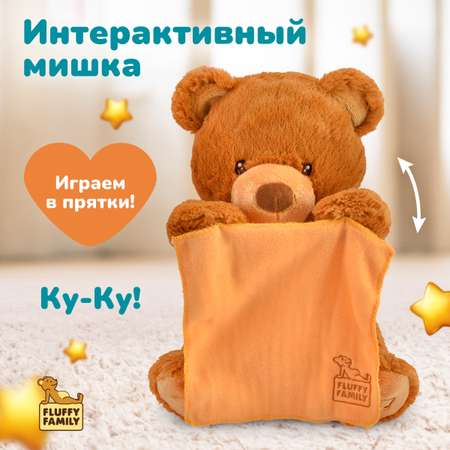 Мягкая игрушка Fluffy Family Мишка интерактивный Ку-ку 27 см Бурый