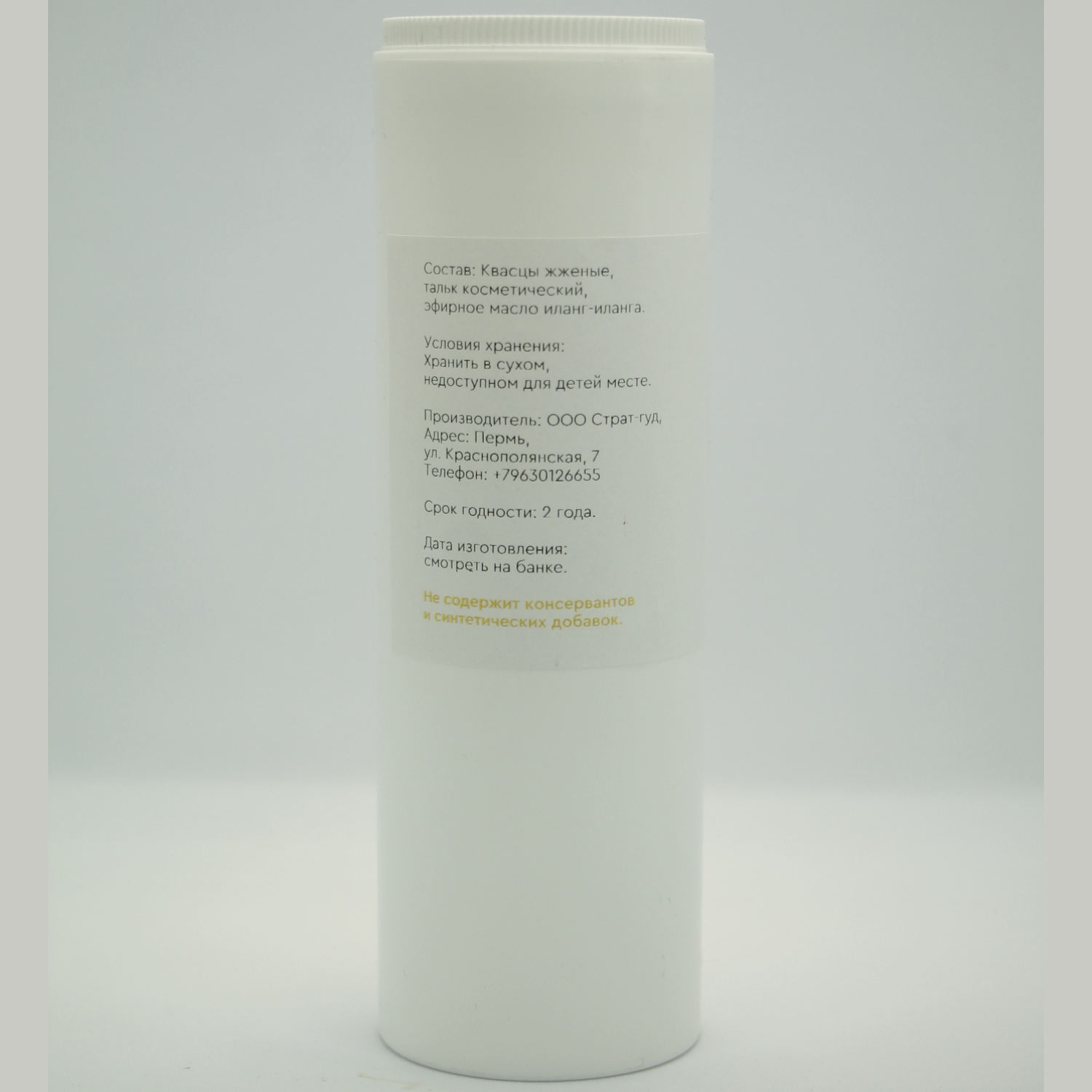Сухой дезодорант квасцы жженые AMANDI с эфирным маслом иланг-иланг 100 грамм - фото 7