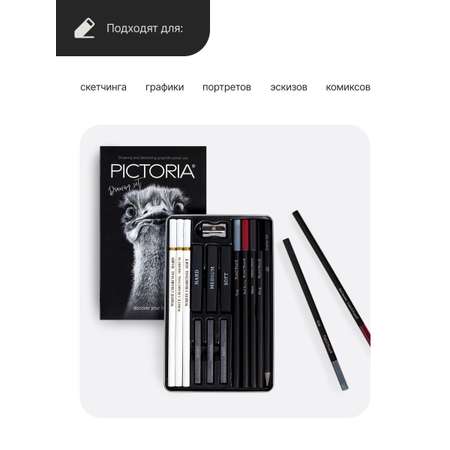 Набор графических карандашей PICTORIA 15 шт в металлической коробке