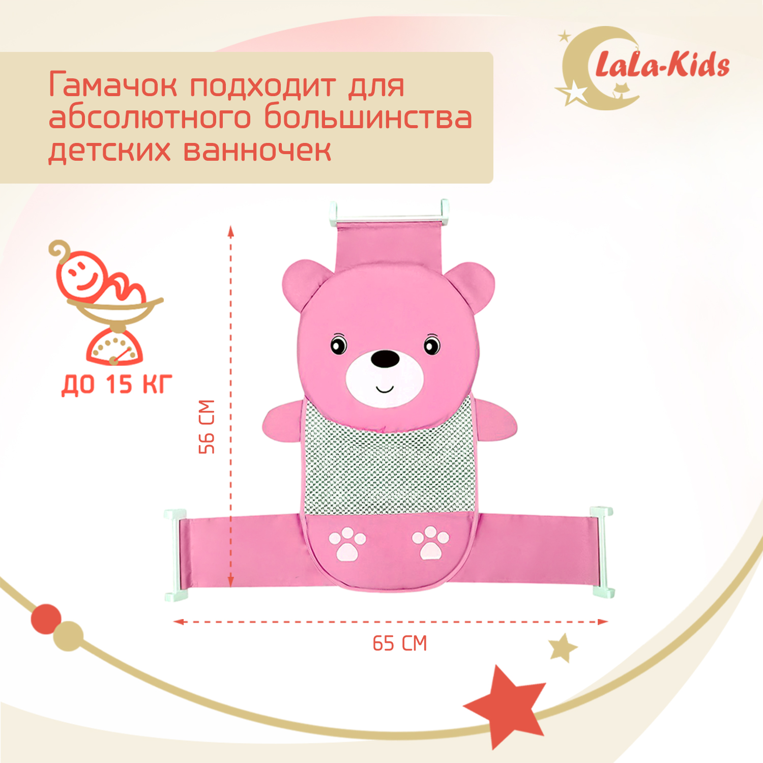 Детская ванночка LaLa-Kids складная + гамачок для купания новорожденных Медвежонок - фото 14