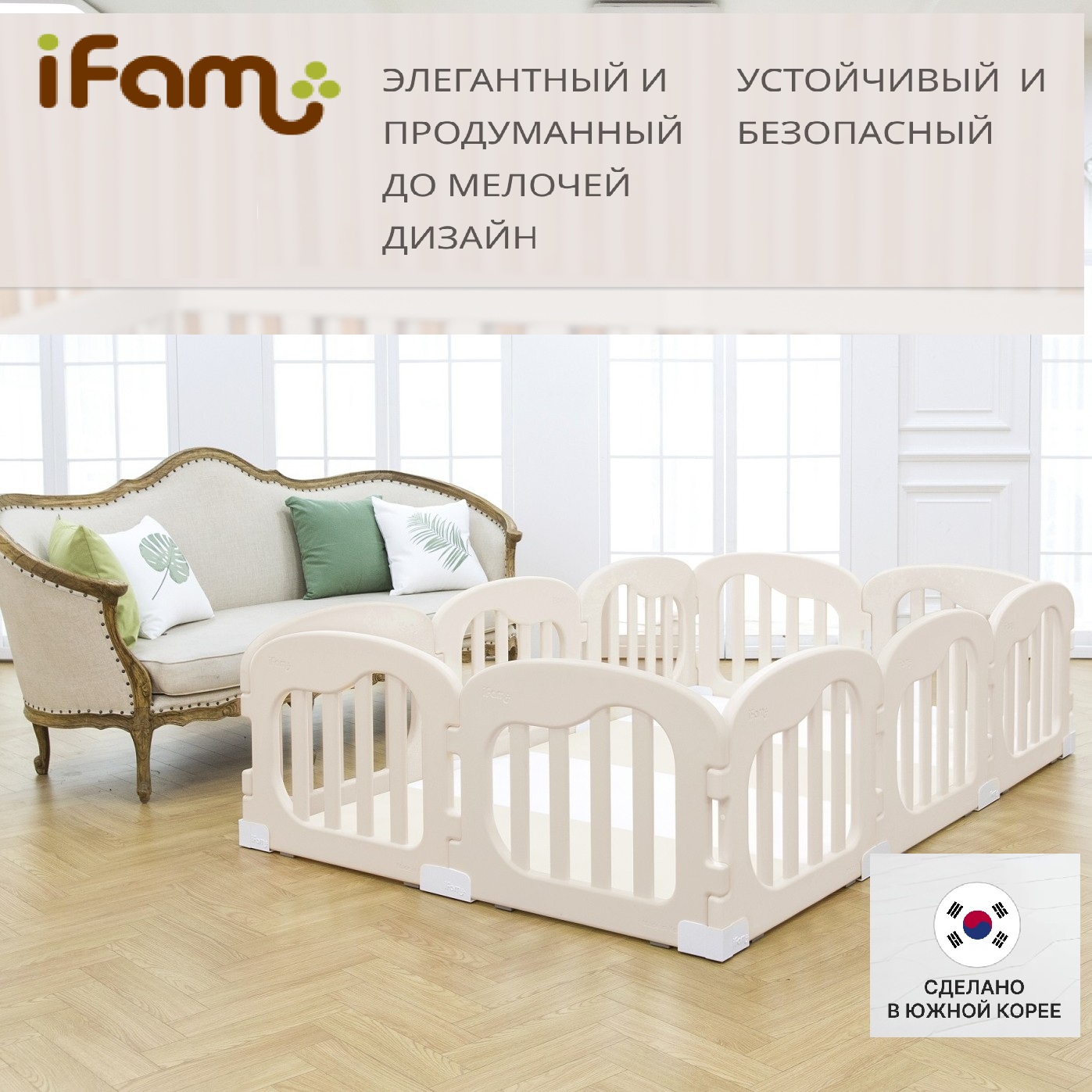 Манеж детский большой Ifam Natural бежевый IF-105-03-NBD10 - фото 1