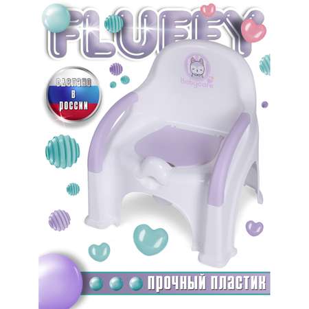 Горшок детский BabyCare Fluffy белый-сиреневый