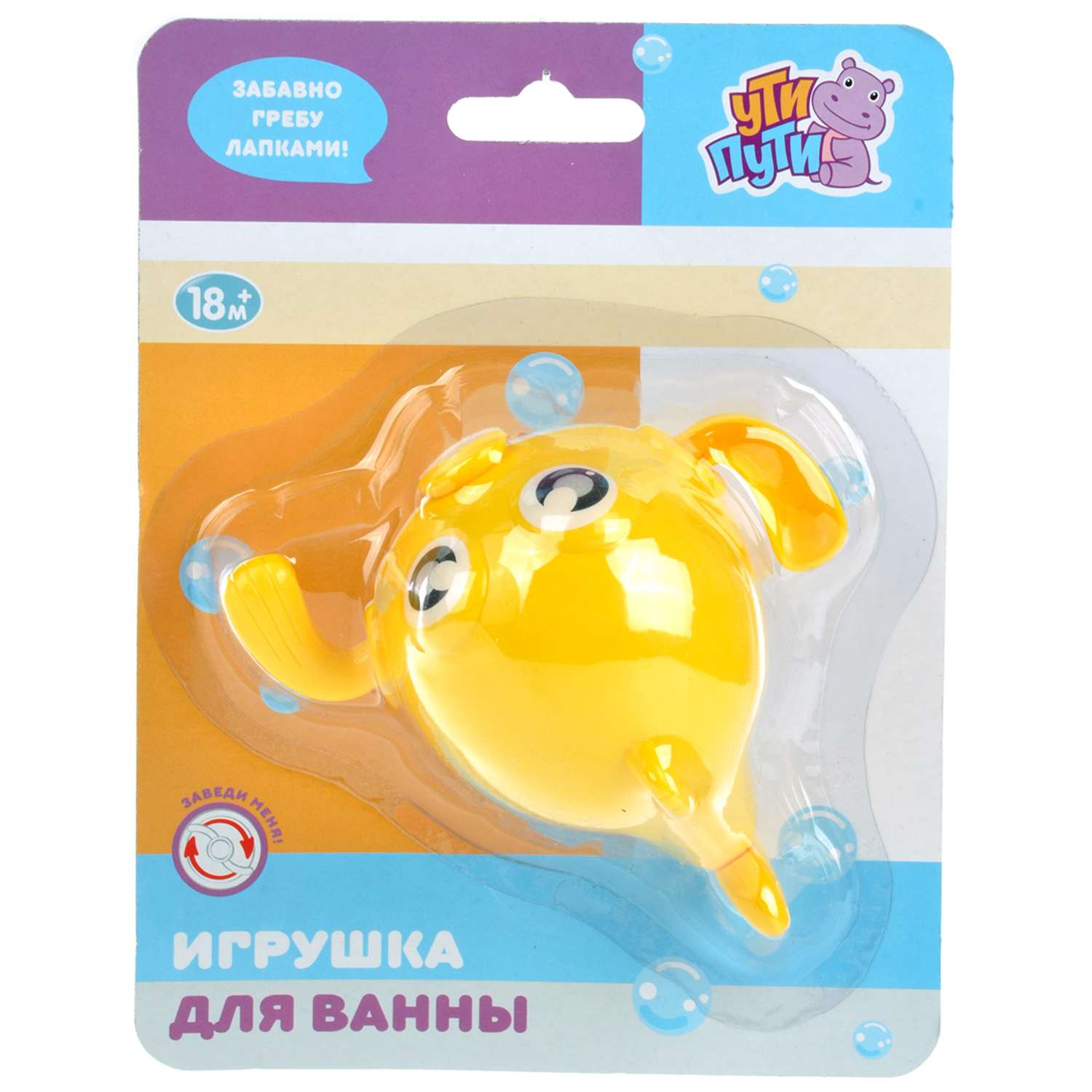 Игрушка для ванны Ути Пути заводная Рыбка - фото 4