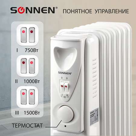 Обогреватель масляный Sonnen радиатор электрический 1500 Вт 7 секций