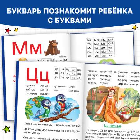 Набор книг Буква-ленд «Тренируемся читать с букварём»