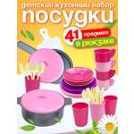 Игровой набор Стром Детский кухонный в рюкзаке (39 предметов)