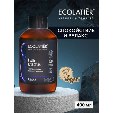 Гель для душа Ecolatier Мужской Relax 400 мл