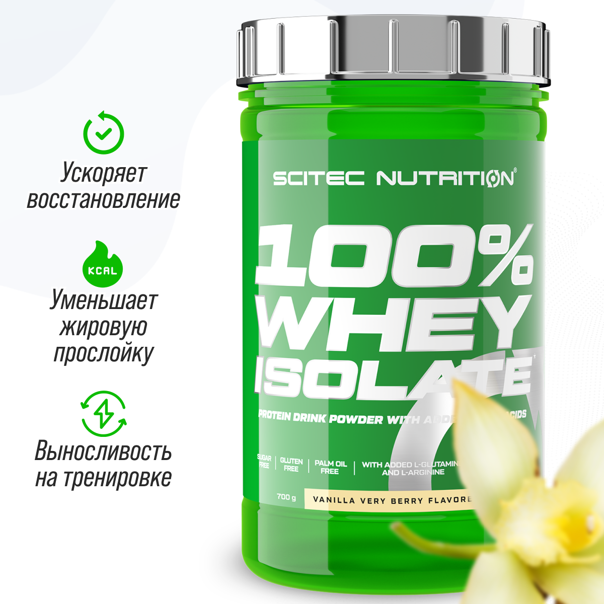 Сывороточный протеин Scitec Nutrition Whey Isolate 700 г ванильная ягода - фото 1