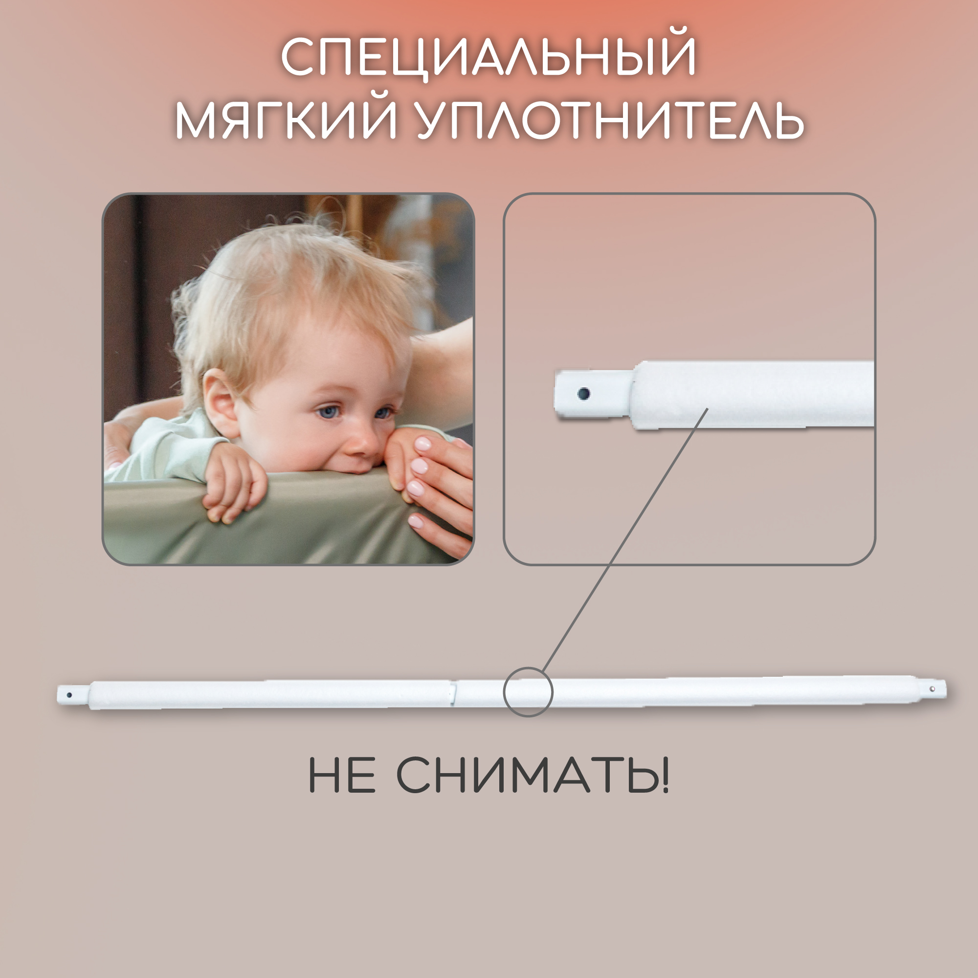 Барьер бежевый 160 см. AmaroBaby Safety of dreams - фото 15