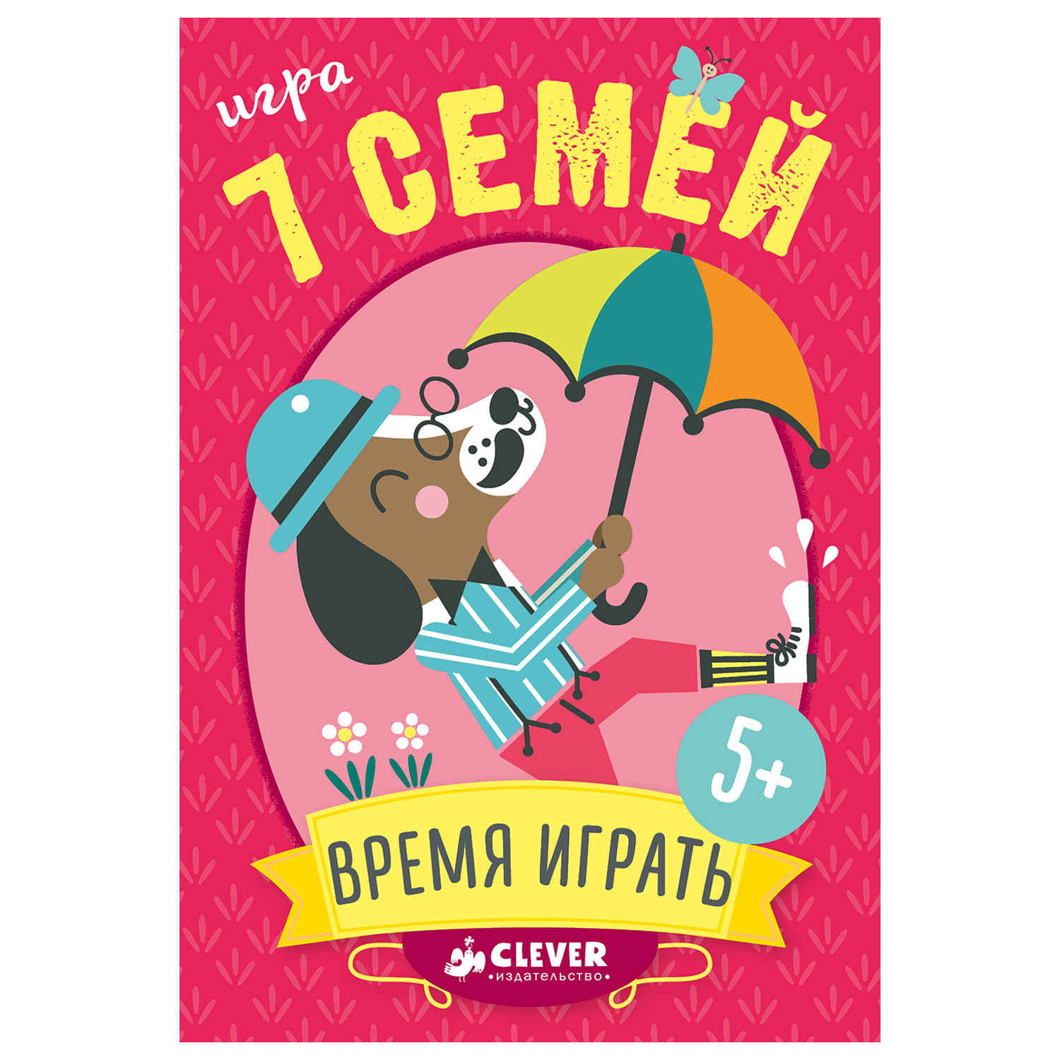 Игра Clever 7 семей. Время играть! - фото 1