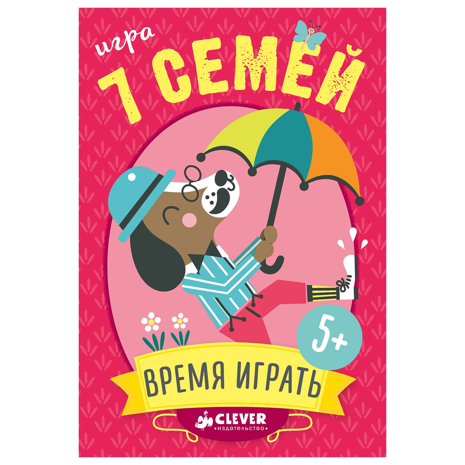 Игра Clever 7 семей. Время играть! - фото 1