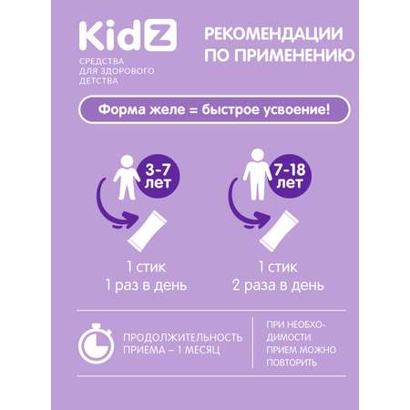 Мультикомплекс Kidz для детей