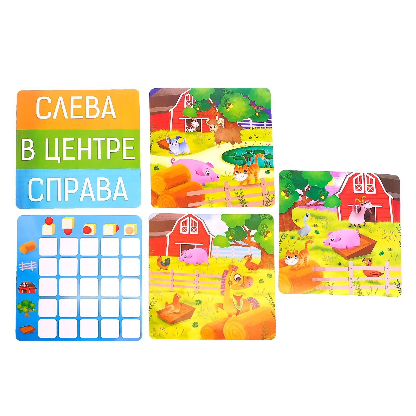 Настольная игра Лас Играс KIDS Привет с фермы - фото 3