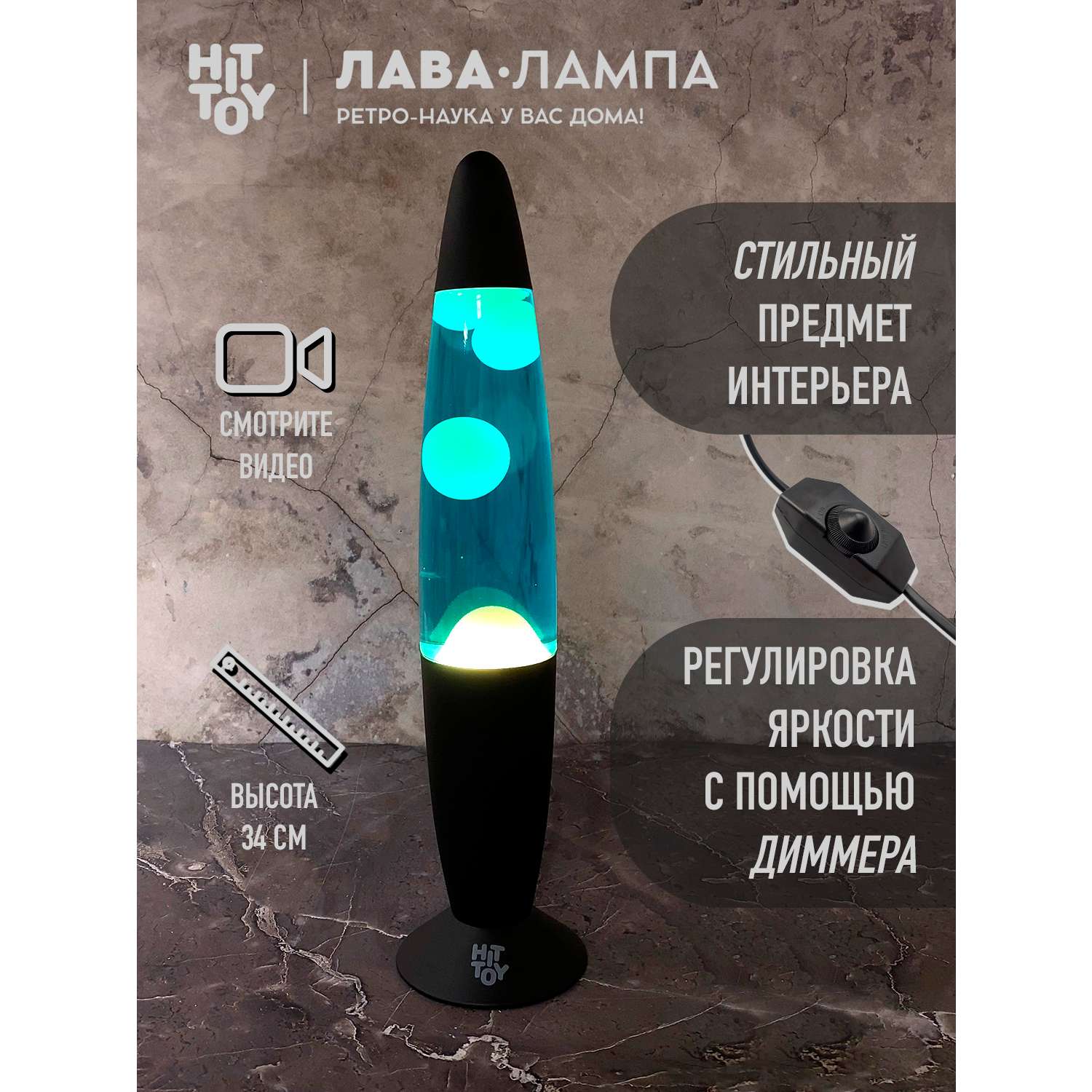Светильник HitToy Лава-лампа черный корпус 34 см Синий/Белый - фото 4