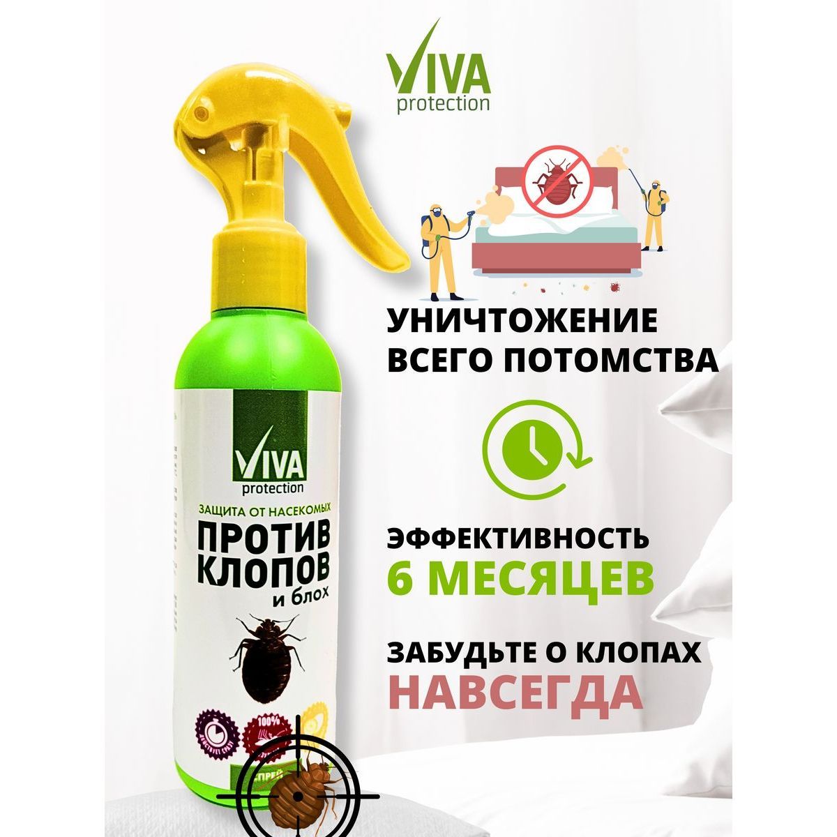 Средство от постельных клопов Viva Organica! Биопрепарат 500 мл - фото 2