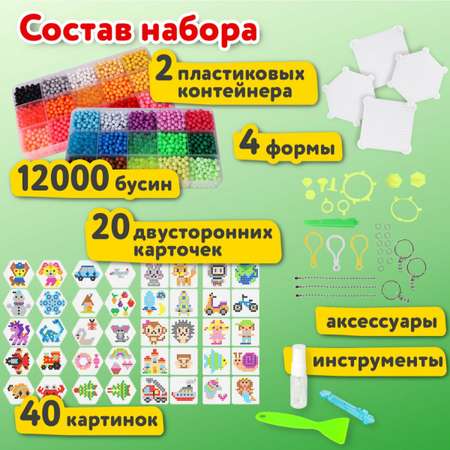 Аквамозаика Brauberg