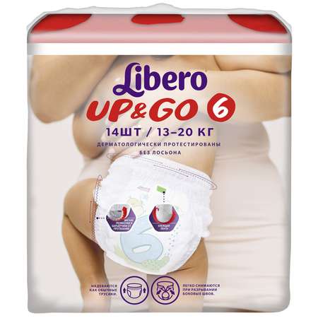 Подгузники-трусики Libero Up and Go 6 13-20кг 14шт