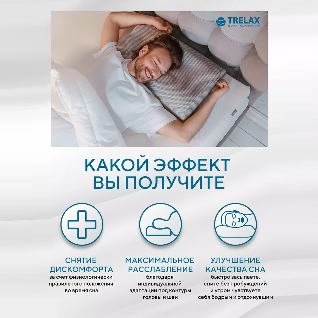 Подушка ортопедическая TRELAX Sola for man - фото 9