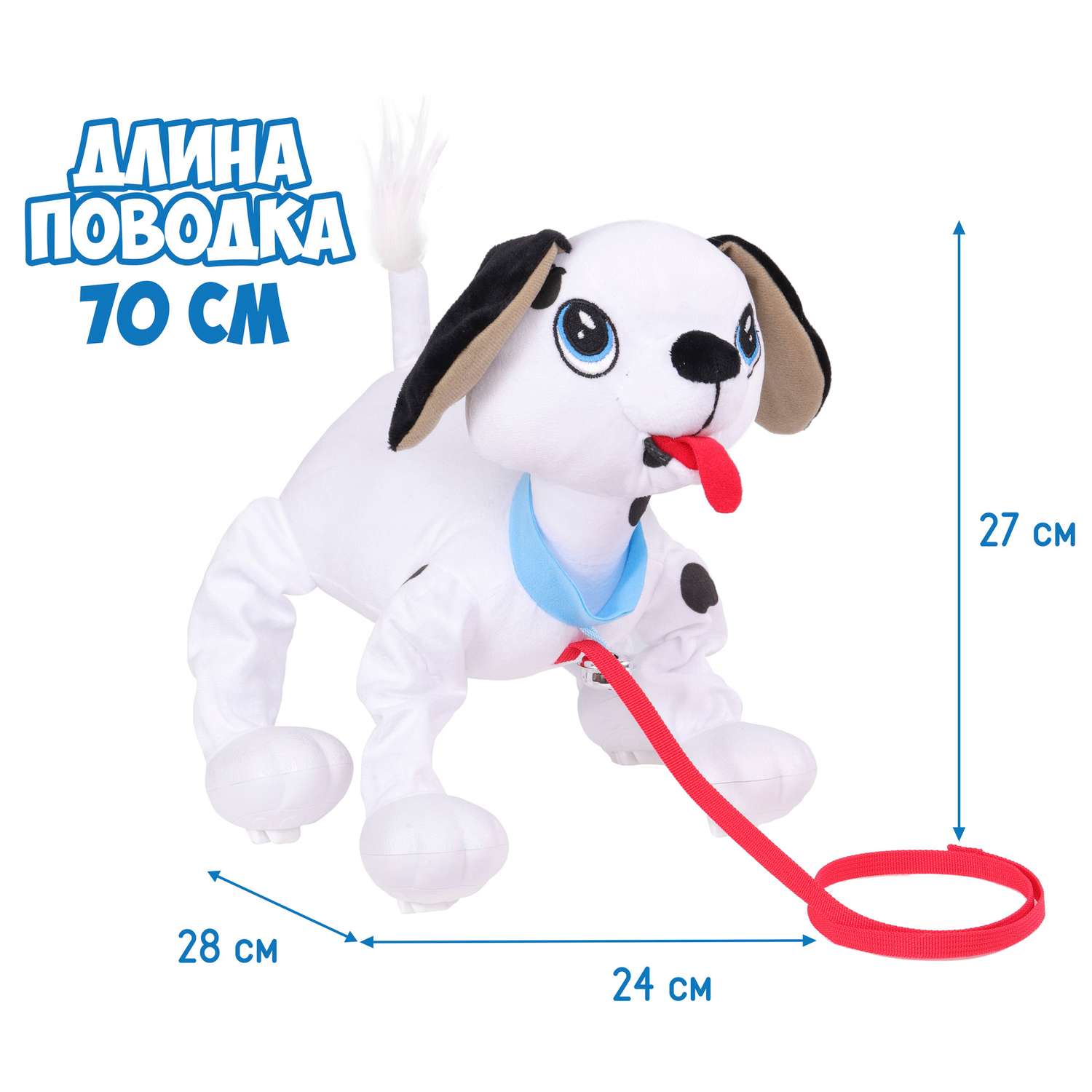Интерактивная игрушка Собачка-Шагачка Далматин на поводке - фото 7
