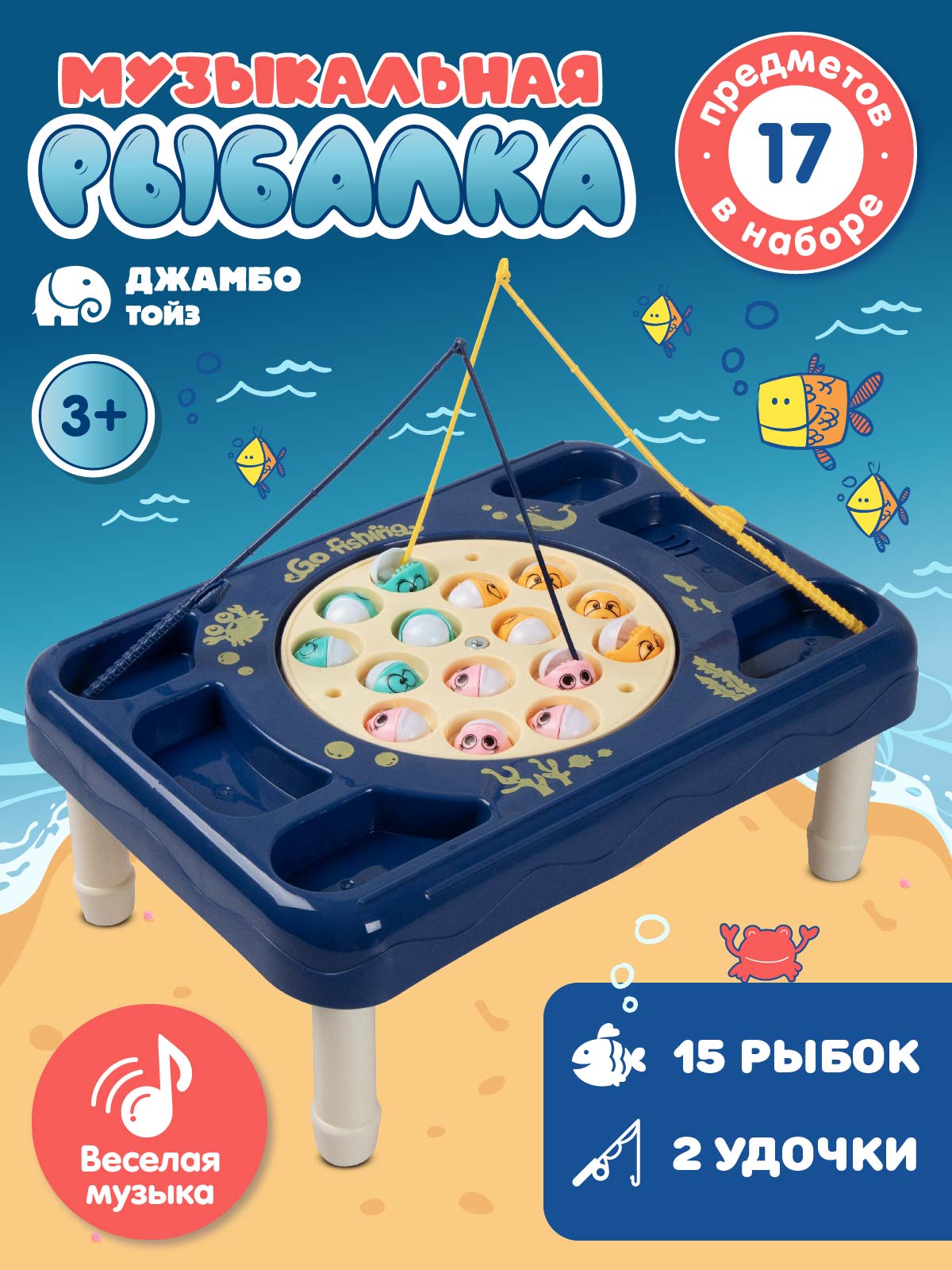 Настольная игра Smart Baby Рыбалка - фото 1